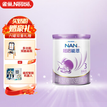 雀巢儿童奶粉,价格走势与用户好评分析