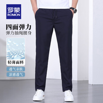 罗蒙(ROMON)冰丝休闲裤男青年男士春夏款弹力裤宽松直筒松紧腰抽绳男裤长裤子 藏青7K035603 M