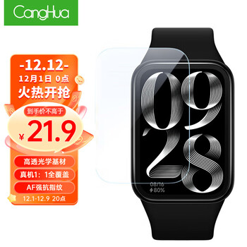 CangHua 【三片装】小米手环8pro钢化膜 适用小米手环8pr手环膜防摔耐磨全覆盖保护膜防刮防指纹手环膜