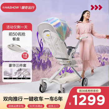 不容错过的“哈秀”婴儿推车，价格稳定销量飙升