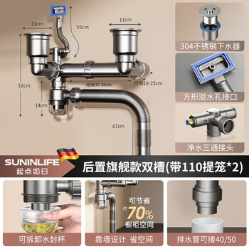 起点如日（QIDIANRURI）洗菜盆下水管水槽下水管套装洗碗池台盆排水管防臭厨房下水套装 双槽下水套装-带净水器接头