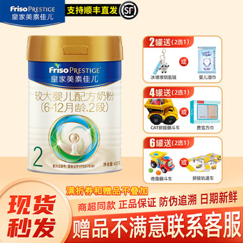 皇家美素佳儿皇家美素佳儿2段小罐奶粉较大幼儿配方（6-12月适用) 400g*1罐