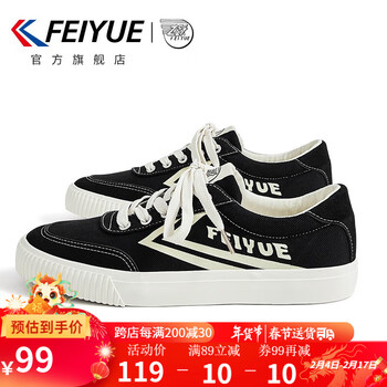 飞跃（Feiyue）帆布鞋男鞋舒适休闲运动鞋新款鞋子男春秋季透气男士板鞋潮流跑鞋 黑色 40