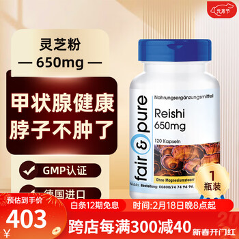 芬蓓尔德国原装进口甲状腺宝 甲状腺结节散结胶囊 1瓶
