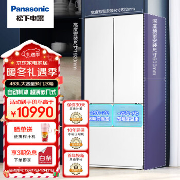 松下（Panasonic）453升法式多门冰箱超薄58cm嵌入式变频无霜纳诺怡X 宽幅变温自动制冰 NR-EW45TGA-W 网红大白