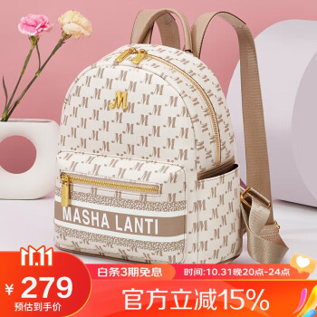 马莎兰缇女士双肩包价格走势,优质品牌推荐,与现代女性需求相符