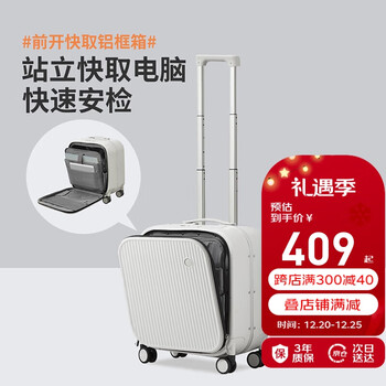 米熙前开盖铝框拉杆箱子行李箱男旅行箱女密码箱包登机箱18英寸烟白70
