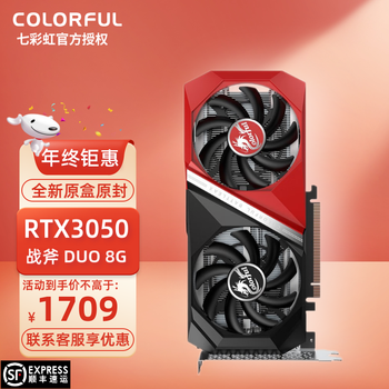 七彩虹（Colorful）战斧 RTX3050 DUO 8G 电竞游戏显卡 RTX3050 