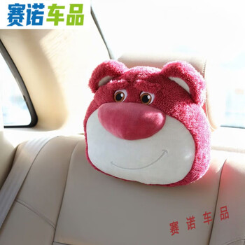 享惠油日系可爱卡通草莓小熊汽车内饰靠枕座椅护颈枕头腰靠车载车头枕