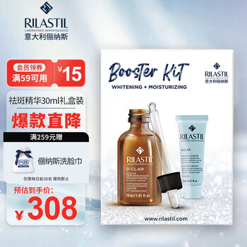 俪纳斯面部精华商品