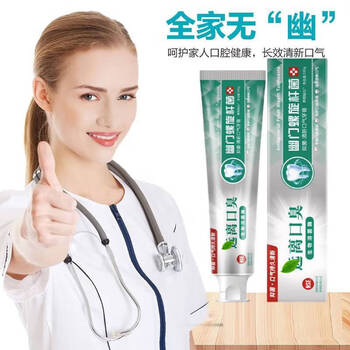 猎瑞旅行装备 幽门螺旋螺杆抑膏口苦口臭清洁口腔清新口气伢膏 两支