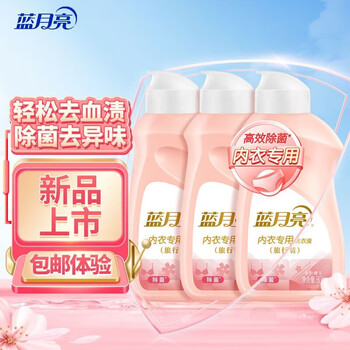 蓝月亮【渠道专享】蓝月亮内衣内裤专用洗衣液生理期 80g*3瓶