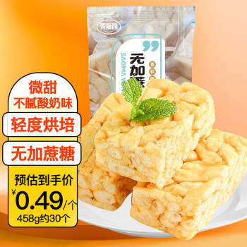 麦酥园沙琪玛饼干蛋糕点心无糖精休闲零食品早餐面包整箱办公室小吃