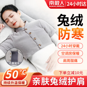南极人雷力系列运动护肩-价格走势及评测