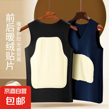 无痕保暖背心男加绒￥15.9