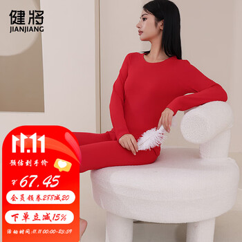 健将女士保暖内衣女阳离子保暖套装圆领秋冬 BN021-4 中国红 XXXL