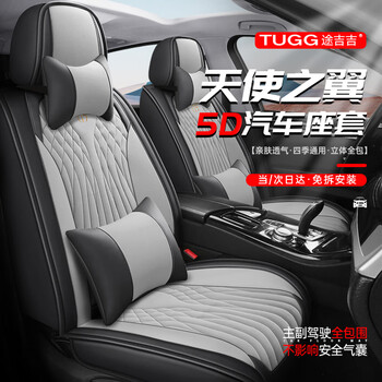 途吉吉（TUGG）汽车坐垫全包围座套四季传祺gs4吉利新帝豪博越l星瑞缤越远景x3x6