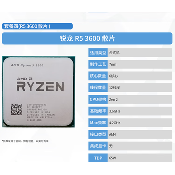 定制AMD R9 3900X r7 3700x 3950x r5 3600 3500x 3800 AMD R3 3300X 散片 拆保一年 ...