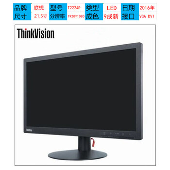 高清薄液晶显示器1517192022寸正宽屏电脑台式屏幕监控 新款联想21.