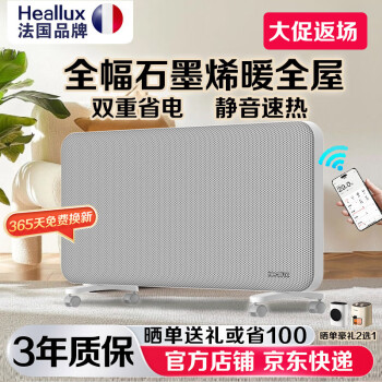 海路世取暖器,价格走势优惠多