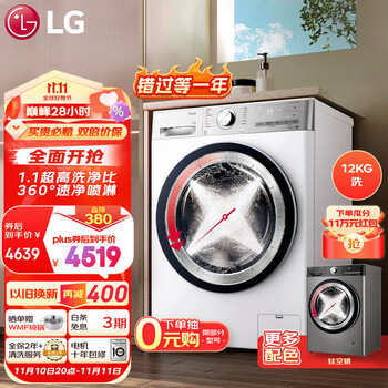 LG小旋风系列 12kg超薄家用洗衣机全自动 直驱变频 旋风速净洗 洗净比1.1 360°速净喷淋 FCW12Y4WA白