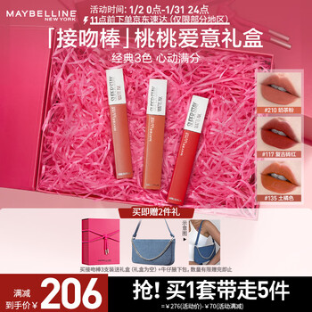 美宝莲接吻棒巨持色哑光唇釉口红3支礼盒(117+135+210)生日礼物