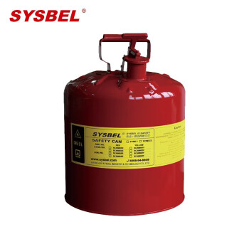 SYSBEL西斯贝尔 SCAN002R 金属安全罐1型OSHA标准防泄漏防溢防火防闪燃防爆安全罐红色