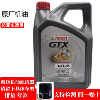 起亚原厂起亚机油发动机机油润滑油K5 2 3 KX1 KX3 KX7 KX5K4狮跑适用 0W-20 SP国六全合成 4+机滤