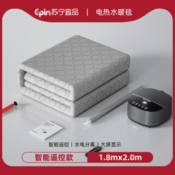 苏宁宜品米家智能水暖电热毯水暖毯水暖褥子双人床垫水循环加热 智能遥控款 (1.8x2m)