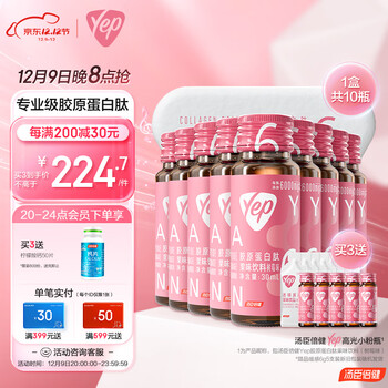 寻找最适合你的价格走势的汤臣倍健胶原蛋白商品!不可错过的高效补充方式!