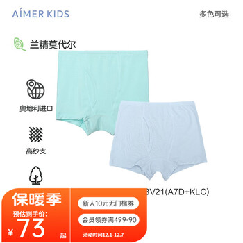 爱慕儿童（AIMER KIDS）男童女童内裤莫代尔平角裤儿童内裤宝宝夏季三角裤轻薄透气2条装 男平角-绿+蓝 150
