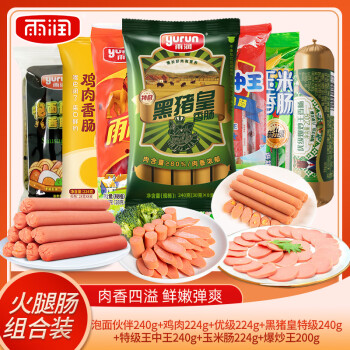 雨润X中X火腿肠组合装 泡面休闲猪肉零食炒菜专用爆炒肠炒菜肠 精选7包组合1592g