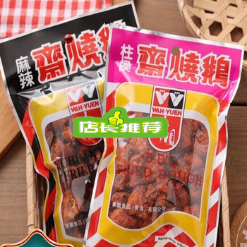 恒愎华园香港特产斋烧鹅素烧鹅80克仿荤素食怀旧80后零食 柱候斋烧鹅