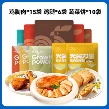 麦小饱低脂肪鸡胸肉健身代餐开袋即食减0肥速食品饱腹50g 15天轻食套餐1600g