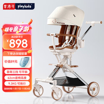 普洛可（PLAYKIDS）遛娃神器X6-4/5可坐可躺睡婴儿宝宝儿童折叠高景观溜娃手推车 X6-4 抱抱熊