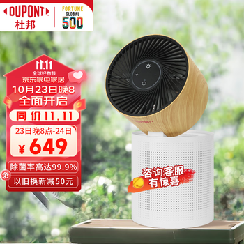 杜邦空气净化器,卓越性能与品质