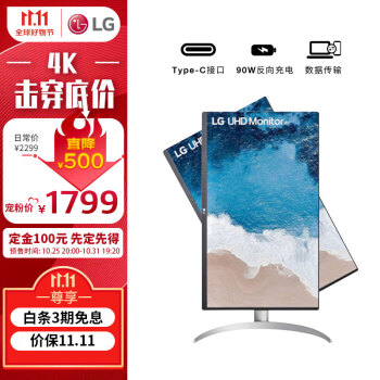 新低!LG乐金 27UP850N-W 27英寸IPS显示器 3840×2160、60Hz、HDR400、Type-C 90W 1779元包邮 值值值-买手聚集的地方