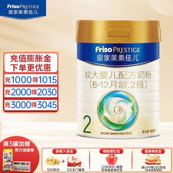 皇家美素佳儿2段较大婴儿配方奶粉 2段400g*1罐