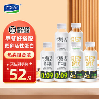 君乐宝悦鲜活鲜牛奶260ml 保留更多活性蛋白 原生高钙鲜牛奶 低温牛奶 A2型260*3+260*3