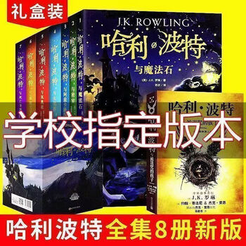 B哈利波特典藏版全七册(硬壳) 外国儿童文学幻想冒险小说书 Amazon.com: 哈利·波特(典藏版共7册)(精): 9787020127993: J.K.