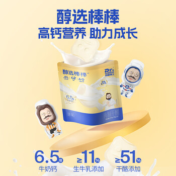 奶酪博士≥51%干酪添加量 醇选奶酪棒原味国产儿童高钙营养 【40支】醇选原味90g*8