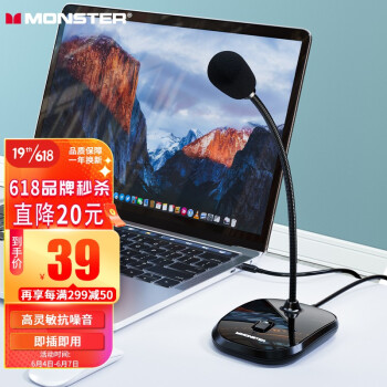 魔声（Monster） GM02电脑麦克风台式笔记本话筒网课会议USB直播游戏语音桌面 GM02 3.5版【标配款】