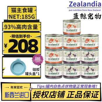 希兰蒂（Zealandia）猫罐头主食猫罐头185g成猫幼猫猫罐头 特口随机185g*10（双鼠鹿野山羊