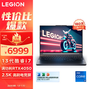 联想（Lenovo）拯救者Y7000P 13代酷睿i7 游戏笔记本电脑 