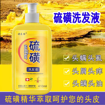 诗莱格上海硫磺洗发水去屑止痒控油除螨头皮毛囊头痒大块头屑洗头膏