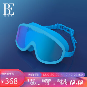 范德安（BALNEAIRE）大框泳镜时尚硅胶泳镜防水防雾高清装备 BYJ046 极光蓝镀膜