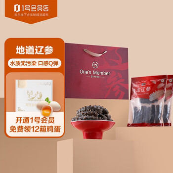 1号会员店大连冷冻海参  辽参固形物含量≥85%加热即食礼盒 27-36只 1500g