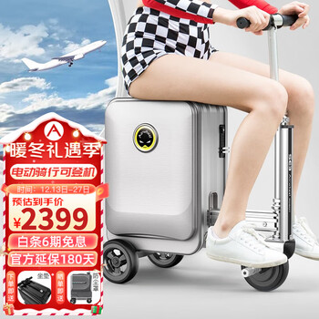 Airwheel爱尔威电动伸缩行李箱可骑行登机箱小型代步旅行箱智能儿童箱可坐 20英寸青春版-银