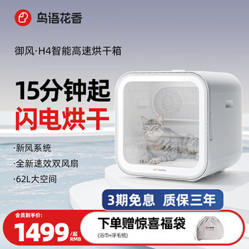 鳥語花香宠物烘干箱 全自动猫咪狗狗洗澡烘干机双风机系统高速烘干更安静
