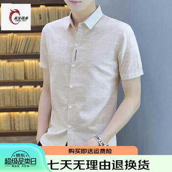 凡客诚品京东自营旗舰店官网季修身百搭免烫抗皱衬衫男装商务休闲青年
